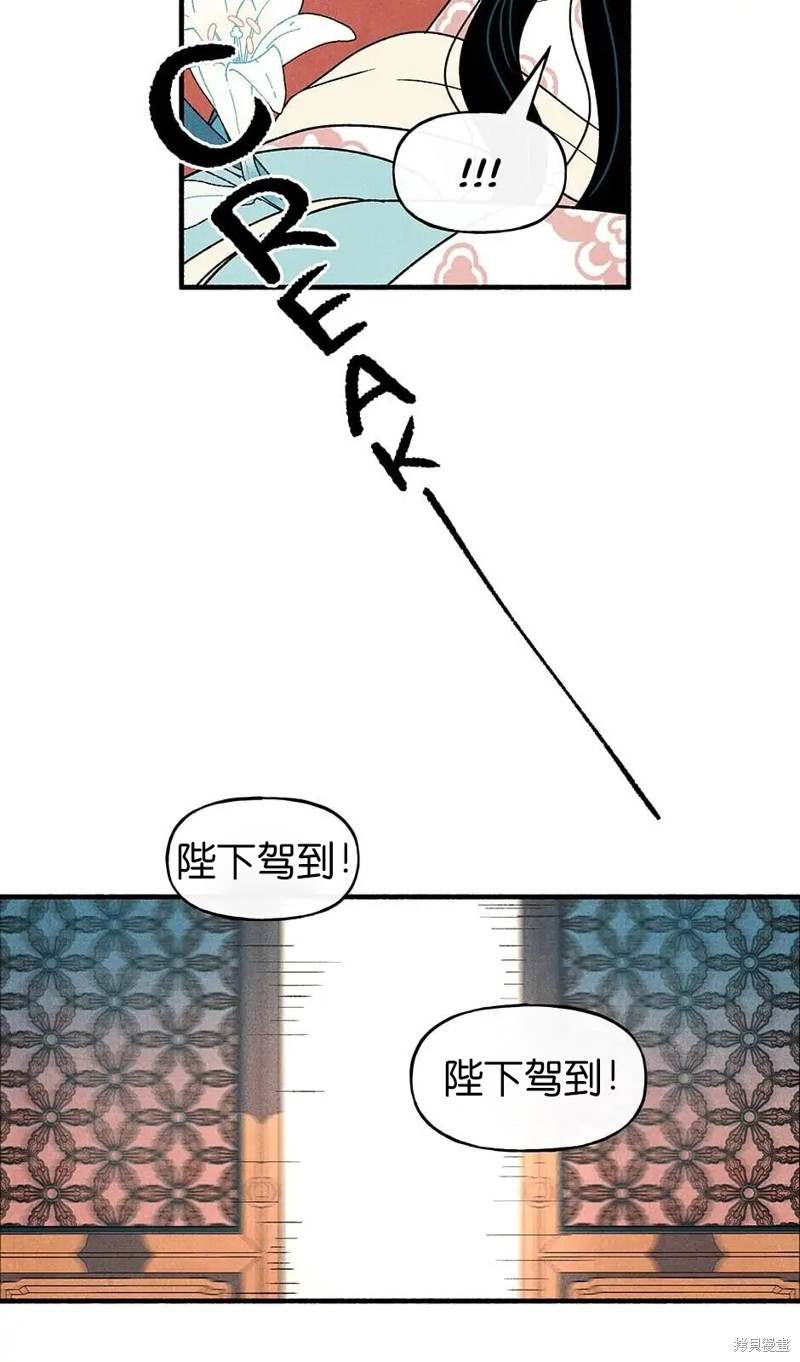 《虞姬游戏》漫画最新章节第26话免费下拉式在线观看章节第【70】张图片