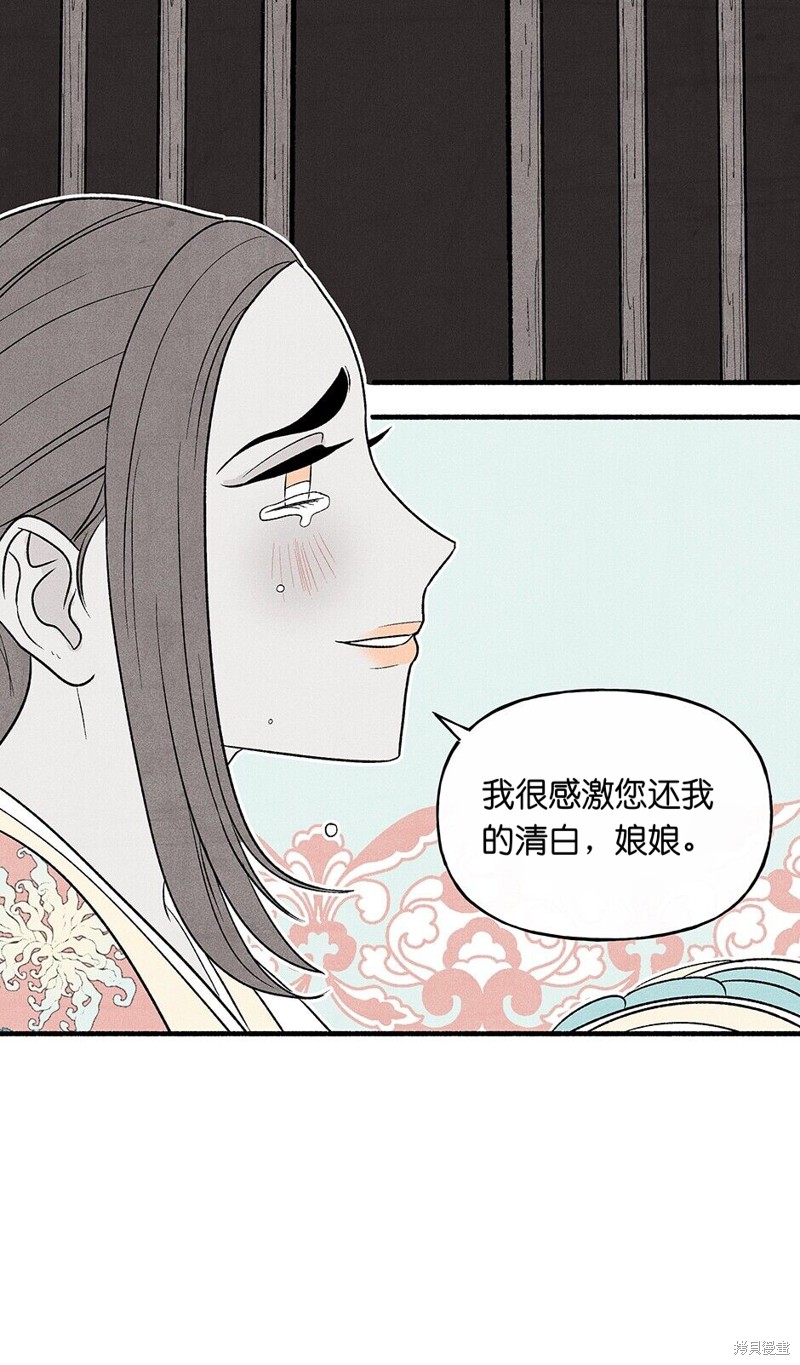 《虞姬游戏》漫画最新章节第23话免费下拉式在线观看章节第【14】张图片