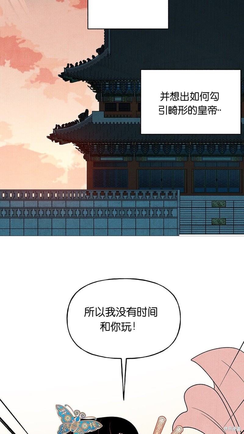 《虞姬游戏》漫画最新章节第18话免费下拉式在线观看章节第【67】张图片