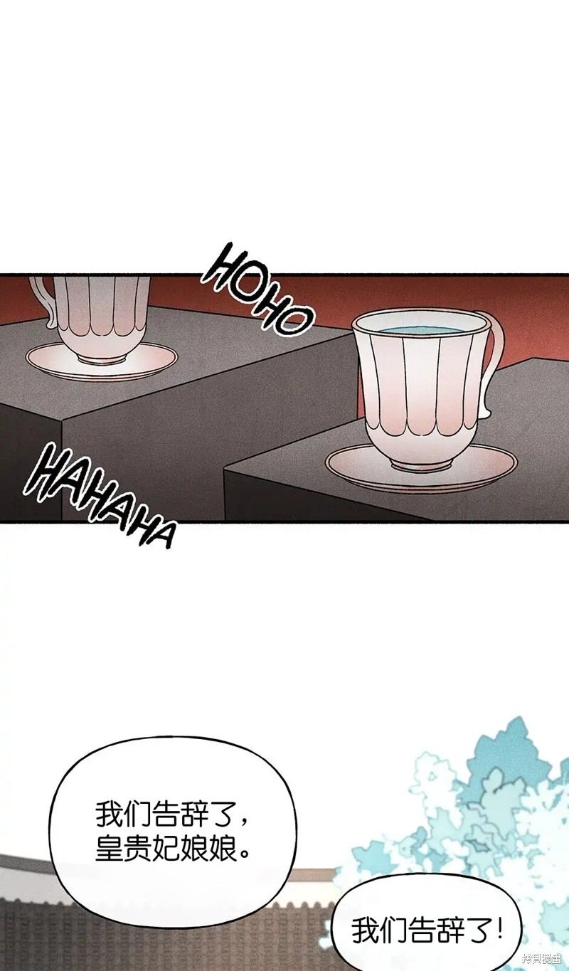 《虞姬游戏》漫画最新章节第35话免费下拉式在线观看章节第【70】张图片