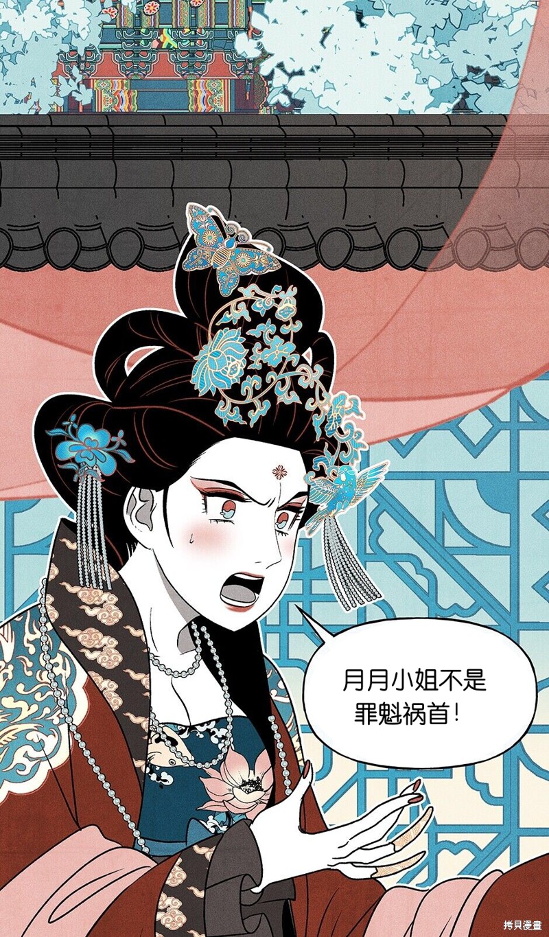 《虞姬游戏》漫画最新章节第17话免费下拉式在线观看章节第【22】张图片