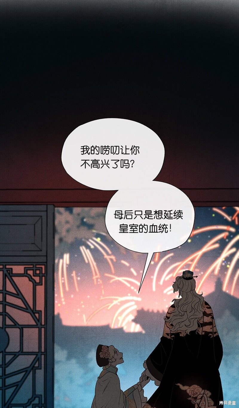 《虞姬游戏》漫画最新章节第9话免费下拉式在线观看章节第【3】张图片