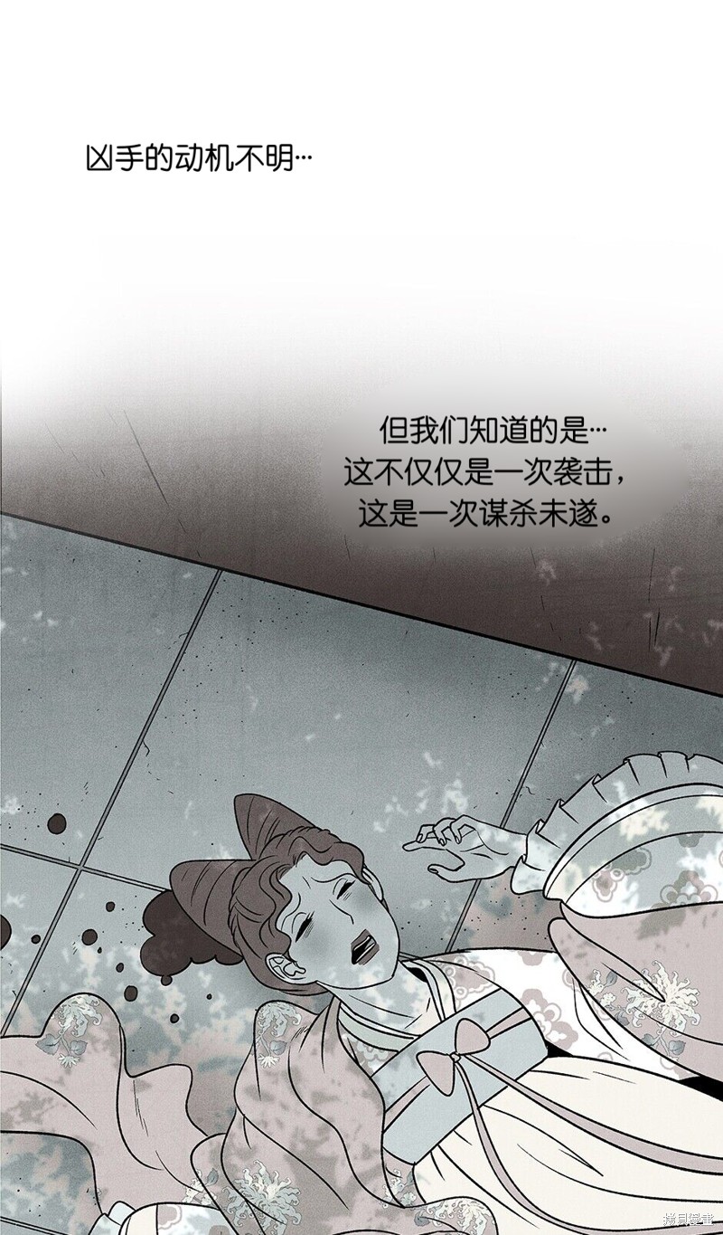 《虞姬游戏》漫画最新章节第18话免费下拉式在线观看章节第【30】张图片