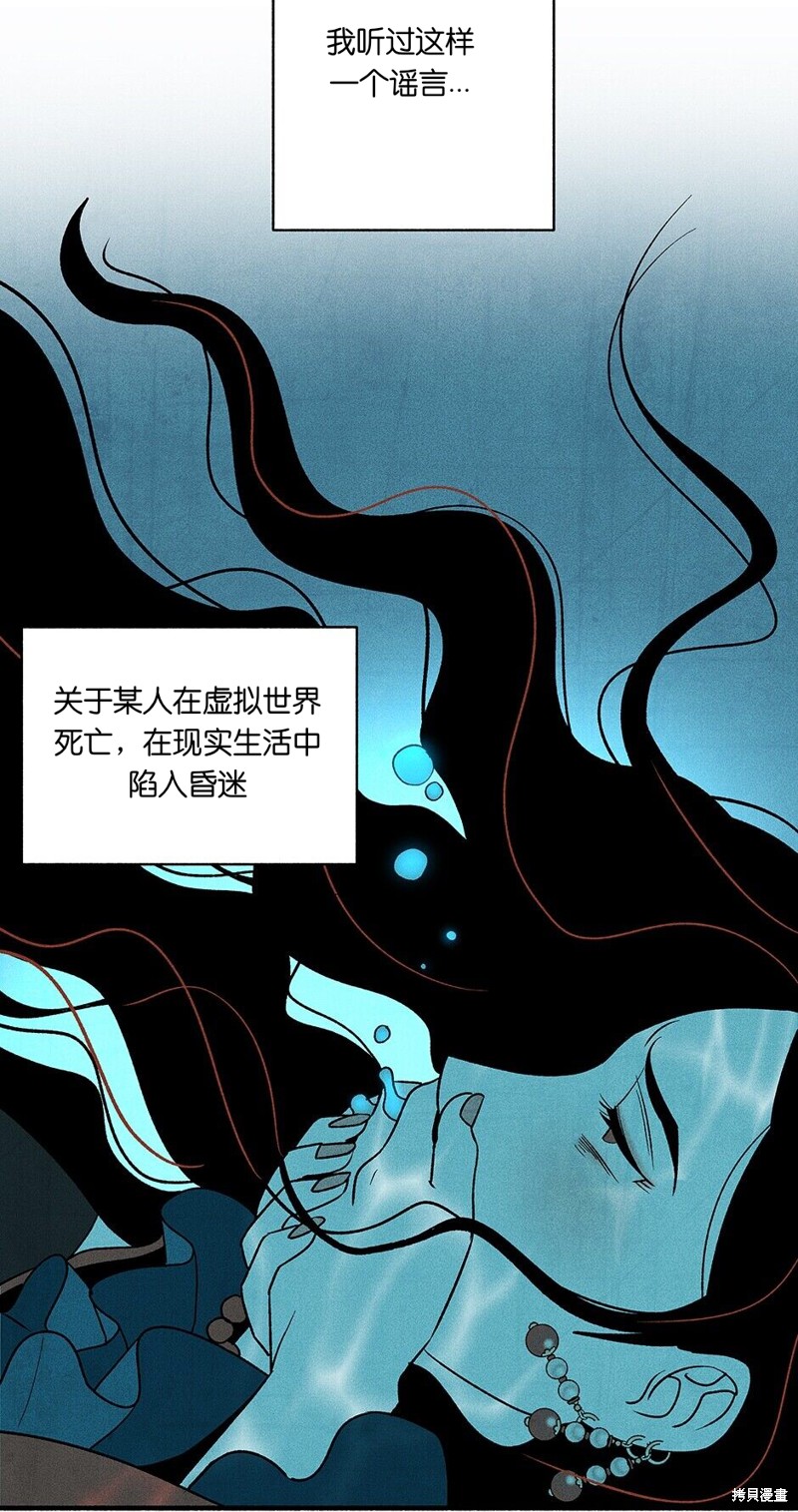 《虞姬游戏》漫画最新章节第2话免费下拉式在线观看章节第【32】张图片