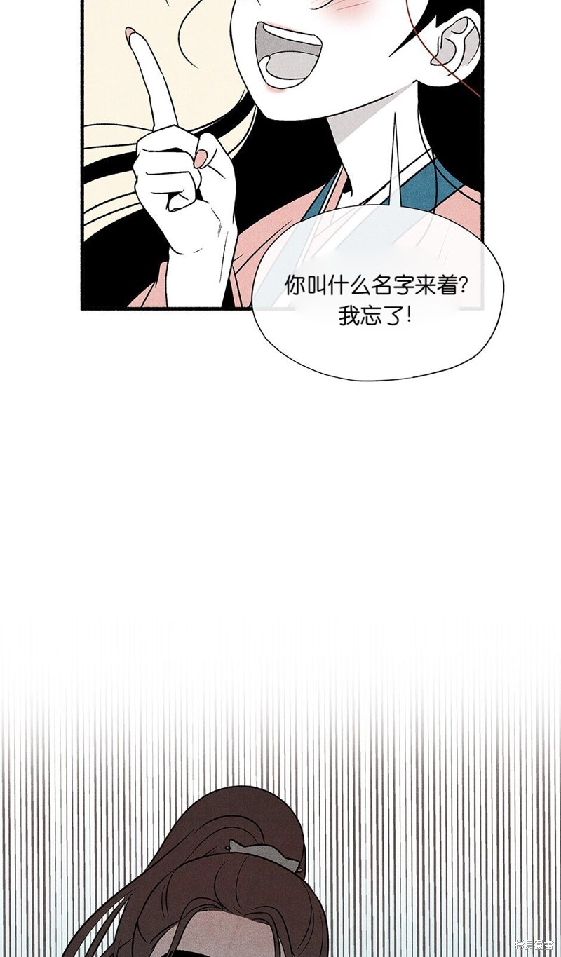 《虞姬游戏》漫画最新章节第4话免费下拉式在线观看章节第【69】张图片