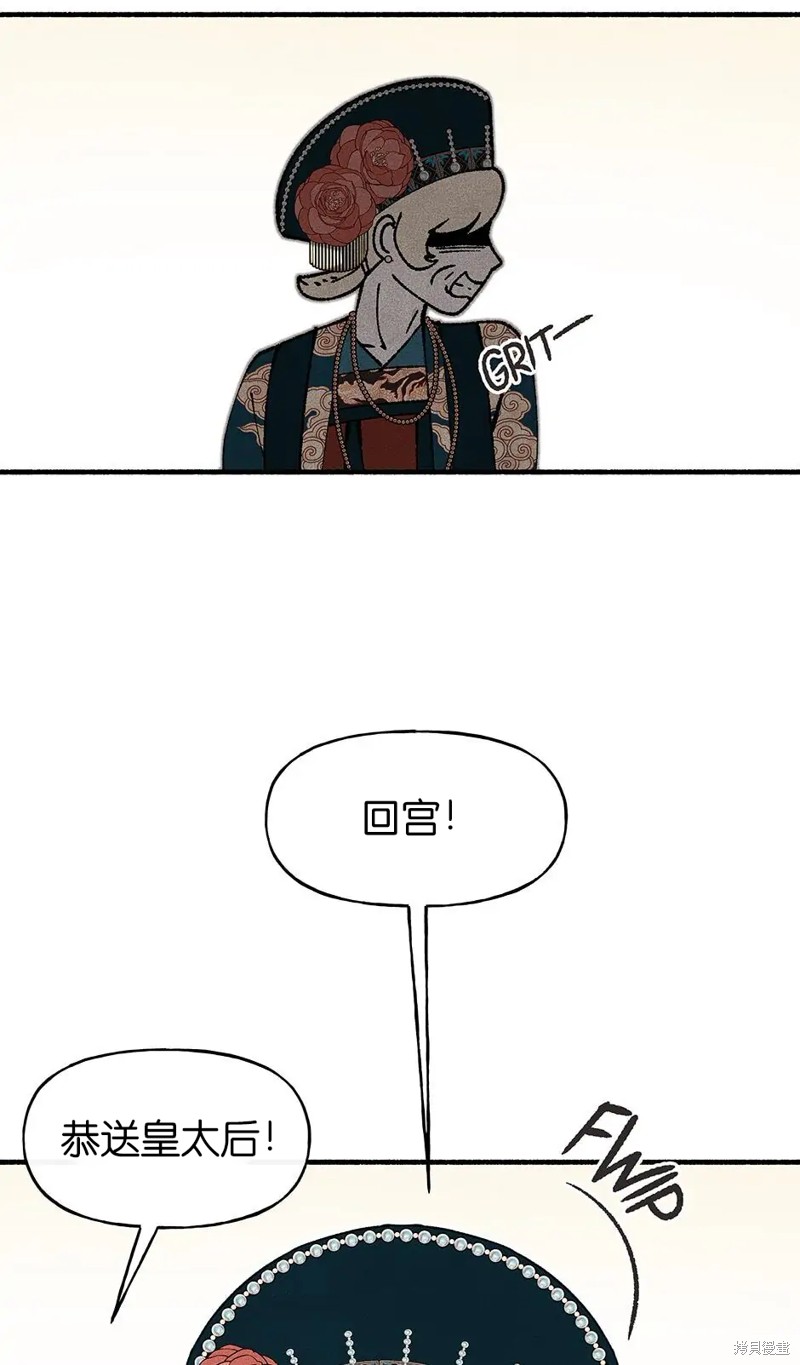 《虞姬游戏》漫画最新章节第35话免费下拉式在线观看章节第【52】张图片