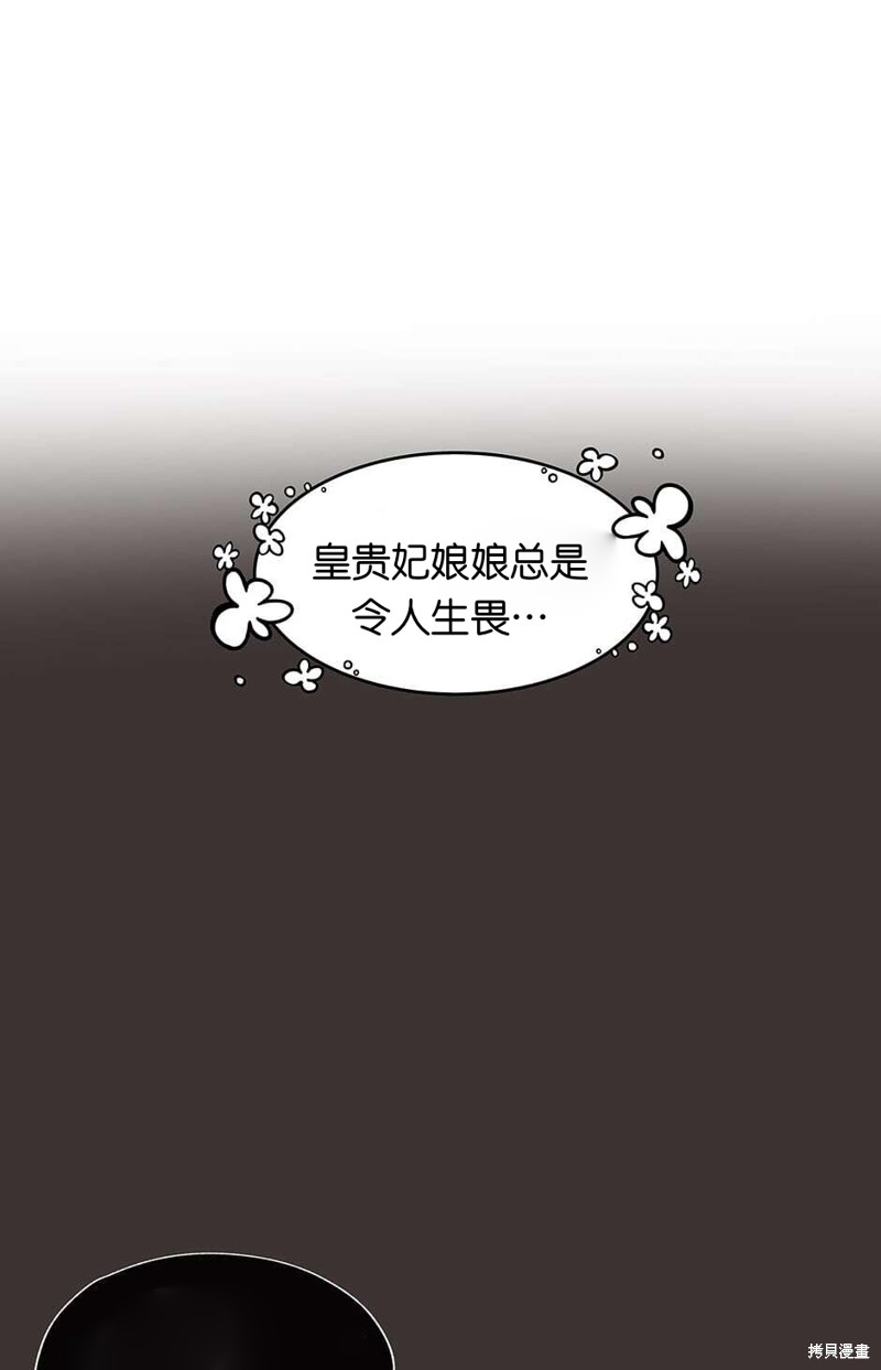 《虞姬游戏》漫画最新章节第12话免费下拉式在线观看章节第【61】张图片