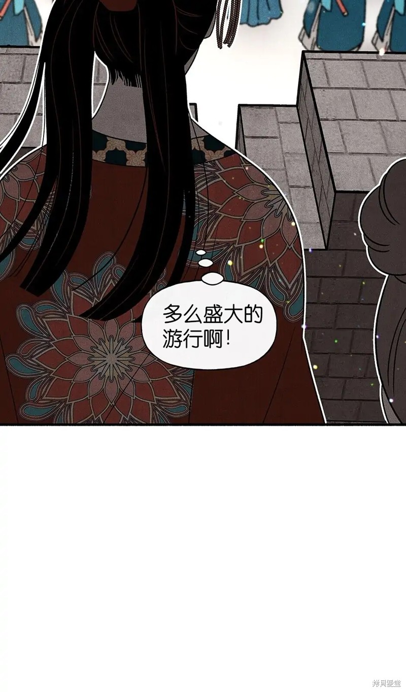《虞姬游戏》漫画最新章节第35话免费下拉式在线观看章节第【48】张图片
