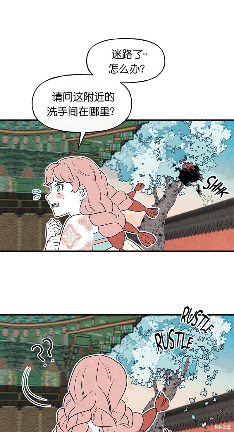 《虞姬游戏》漫画最新章节第19话免费下拉式在线观看章节第【24】张图片