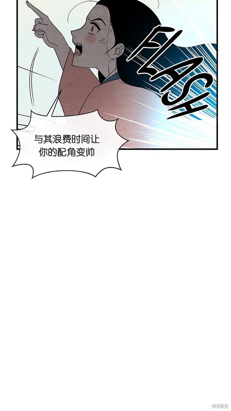 《虞姬游戏》漫画最新章节第3话免费下拉式在线观看章节第【62】张图片