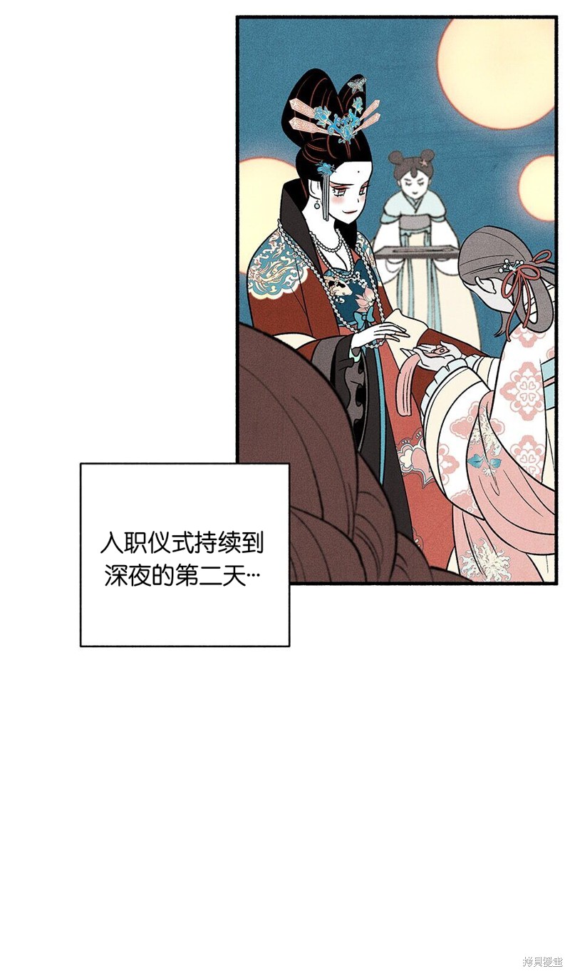 《虞姬游戏》漫画最新章节第23话免费下拉式在线观看章节第【41】张图片