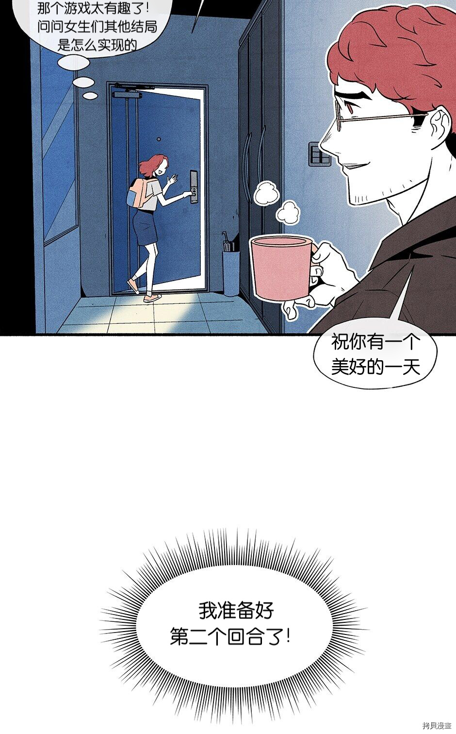 《虞姬游戏》漫画最新章节第1话免费下拉式在线观看章节第【41】张图片