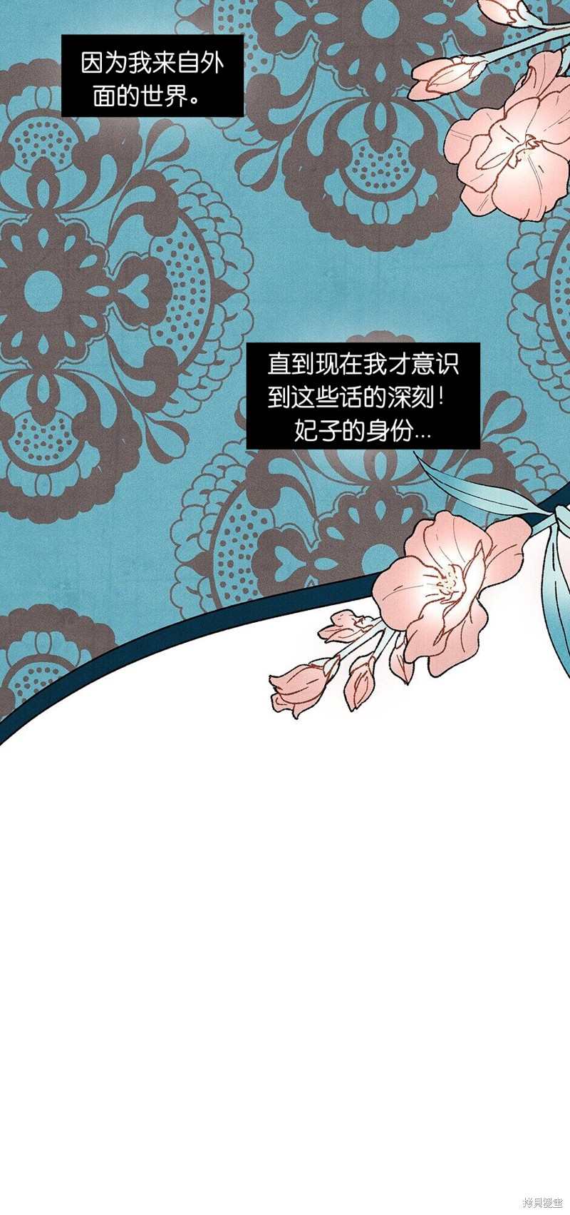 《虞姬游戏》漫画最新章节第24话免费下拉式在线观看章节第【26】张图片