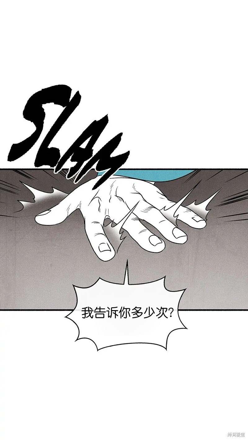 《虞姬游戏》漫画最新章节第29话免费下拉式在线观看章节第【16】张图片