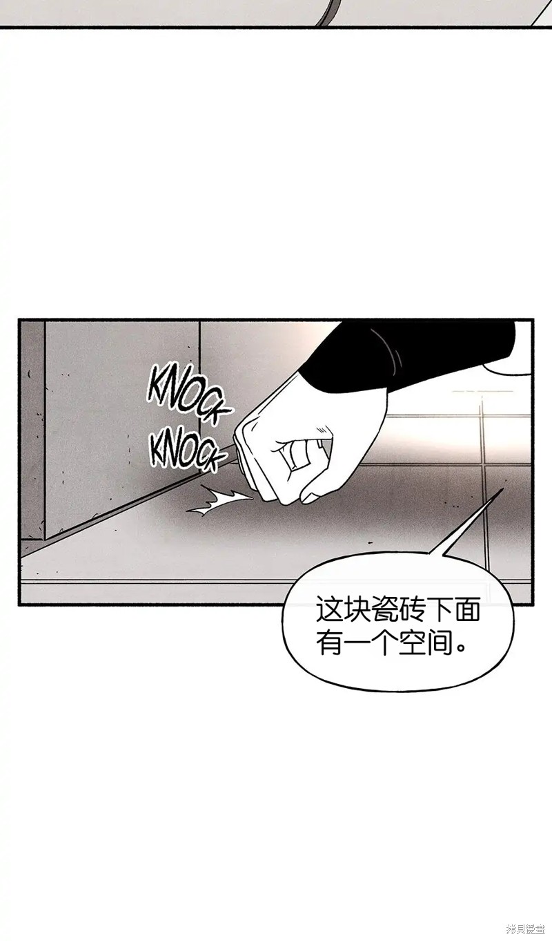 《虞姬游戏》漫画最新章节第32话免费下拉式在线观看章节第【87】张图片