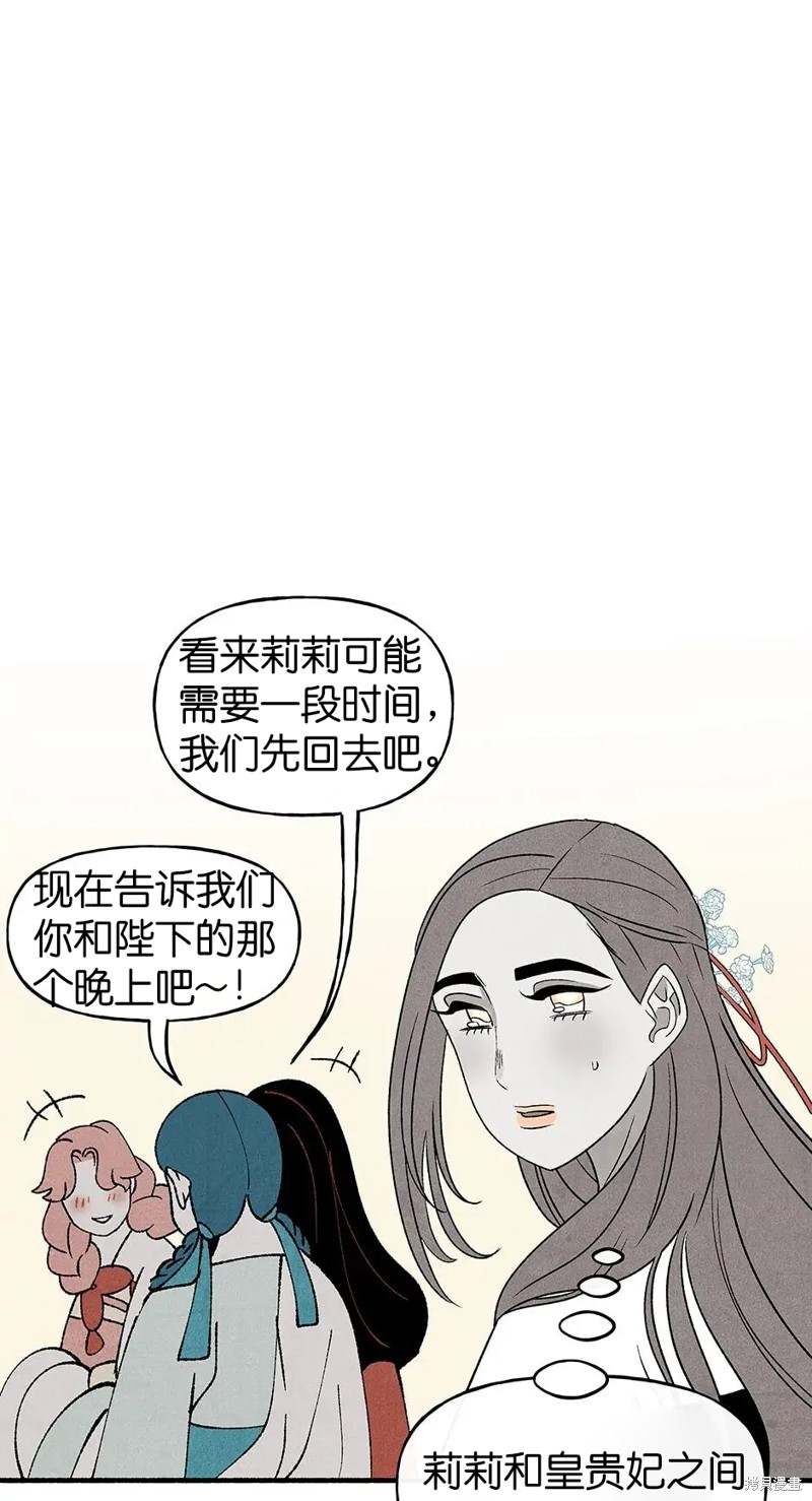 《虞姬游戏》漫画最新章节第30话免费下拉式在线观看章节第【30】张图片