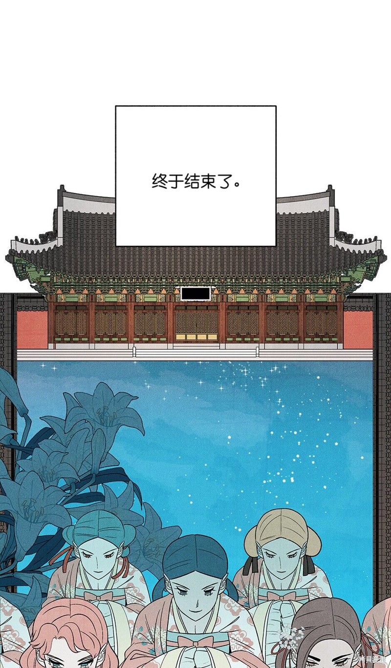 《虞姬游戏》漫画最新章节第23话免费下拉式在线观看章节第【42】张图片