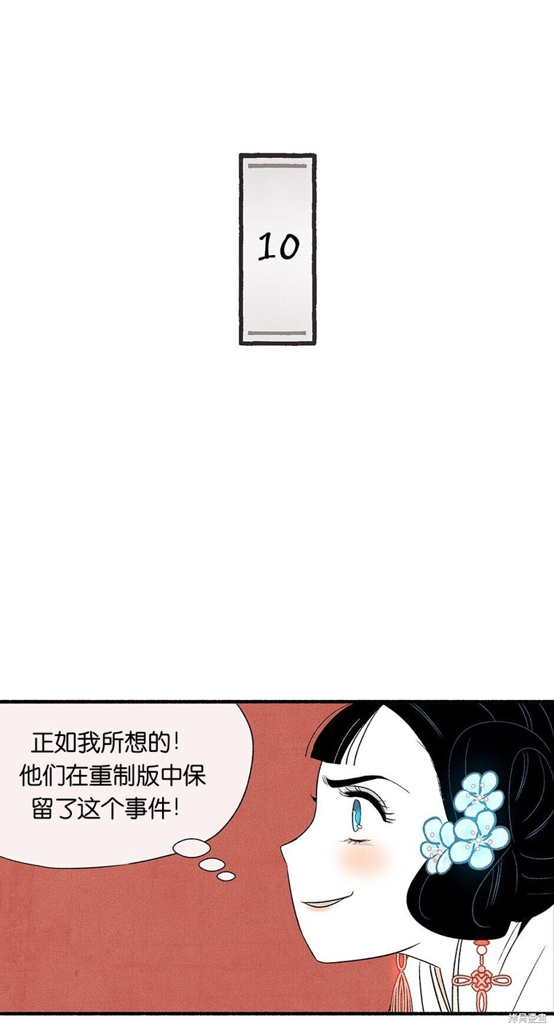 《虞姬游戏》漫画最新章节第10话免费下拉式在线观看章节第【12】张图片