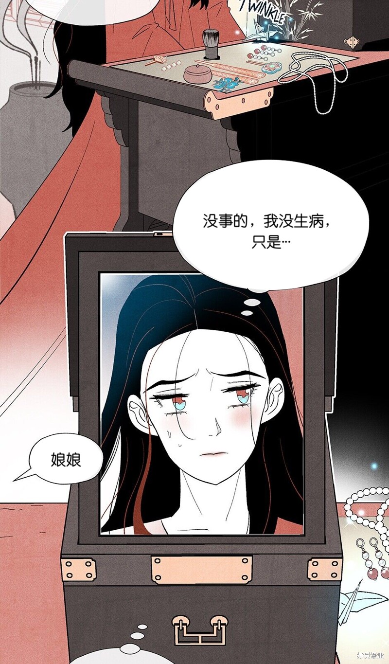 《虞姬游戏》漫画最新章节第3话免费下拉式在线观看章节第【12】张图片