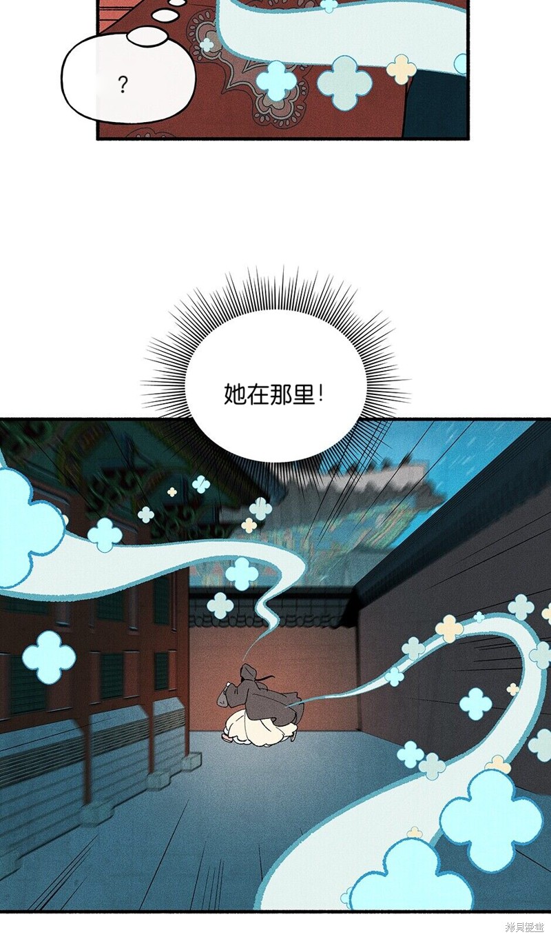 《虞姬游戏》漫画最新章节第22话免费下拉式在线观看章节第【56】张图片