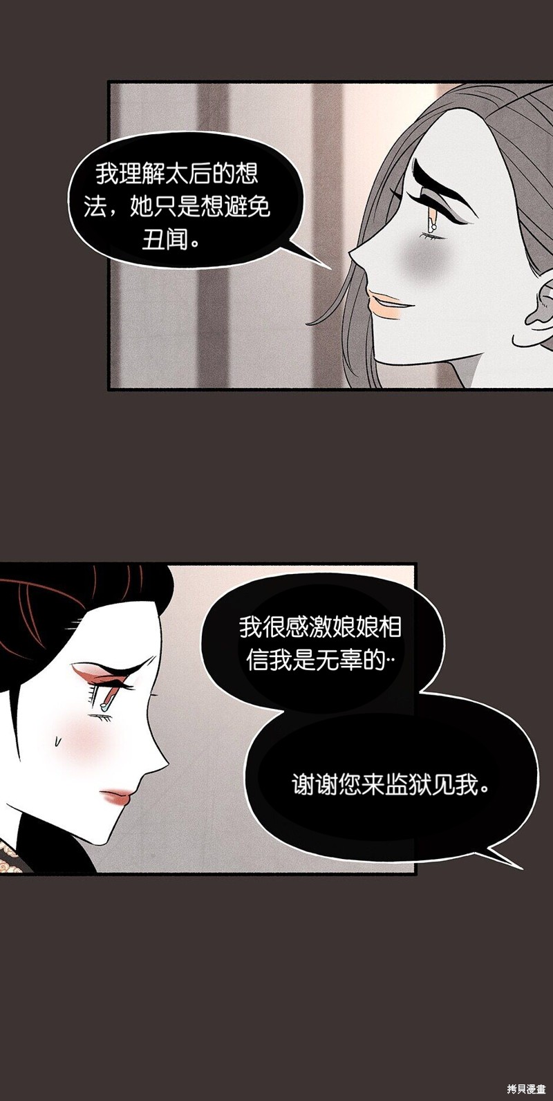 《虞姬游戏》漫画最新章节第17话免费下拉式在线观看章节第【66】张图片