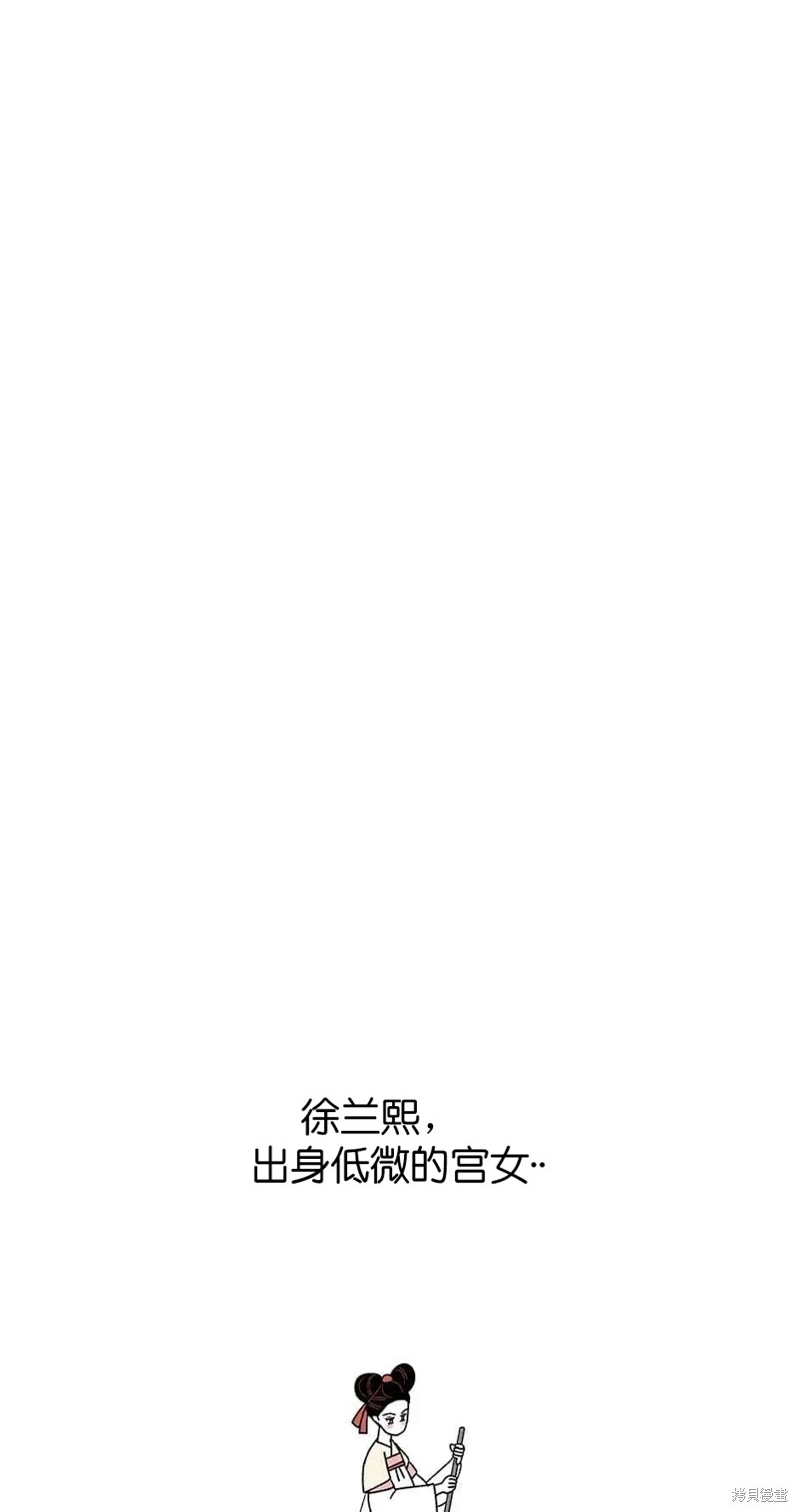 《虞姬游戏》漫画最新章节第33话免费下拉式在线观看章节第【39】张图片