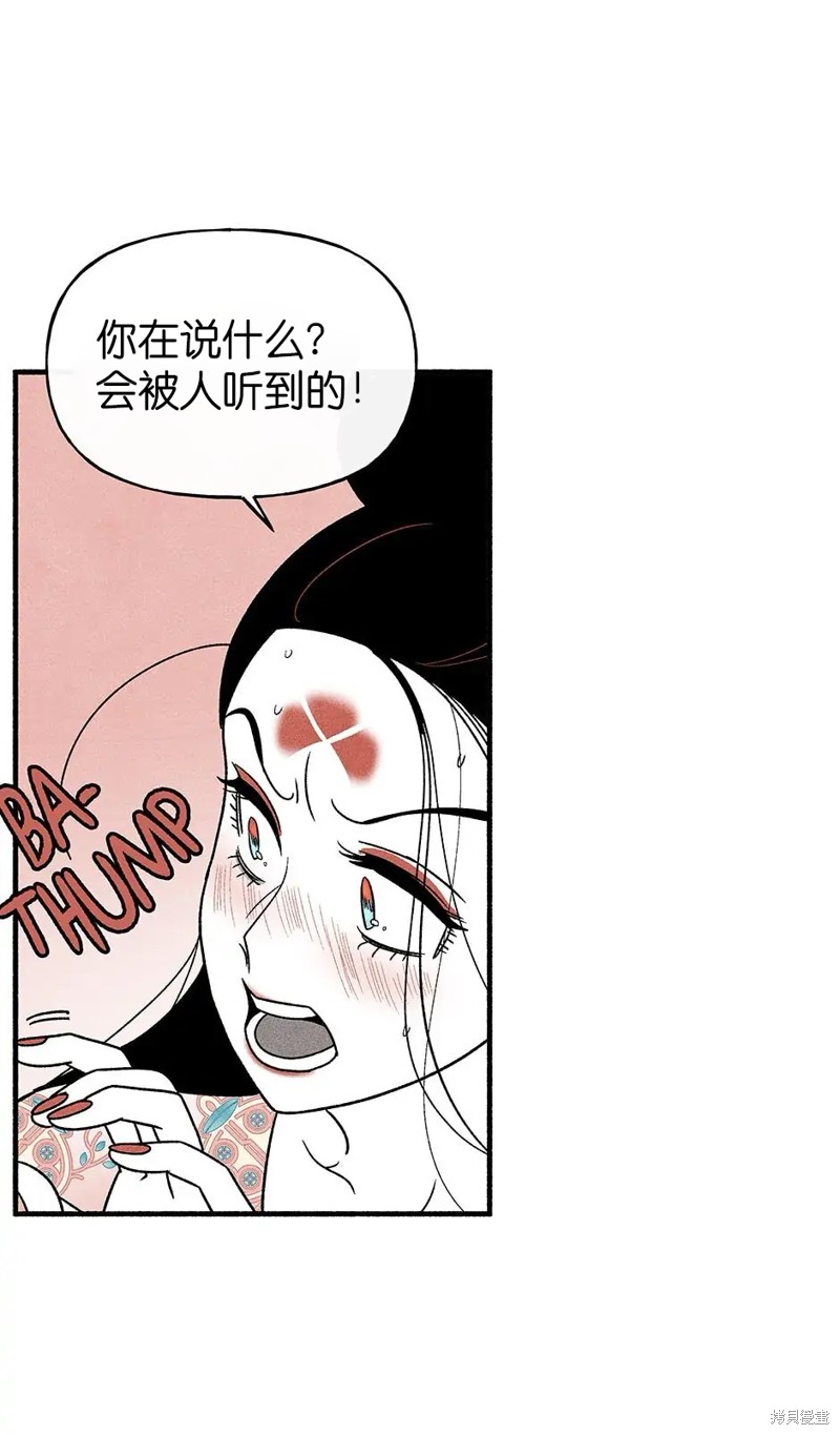 《虞姬游戏》漫画最新章节第34话免费下拉式在线观看章节第【22】张图片