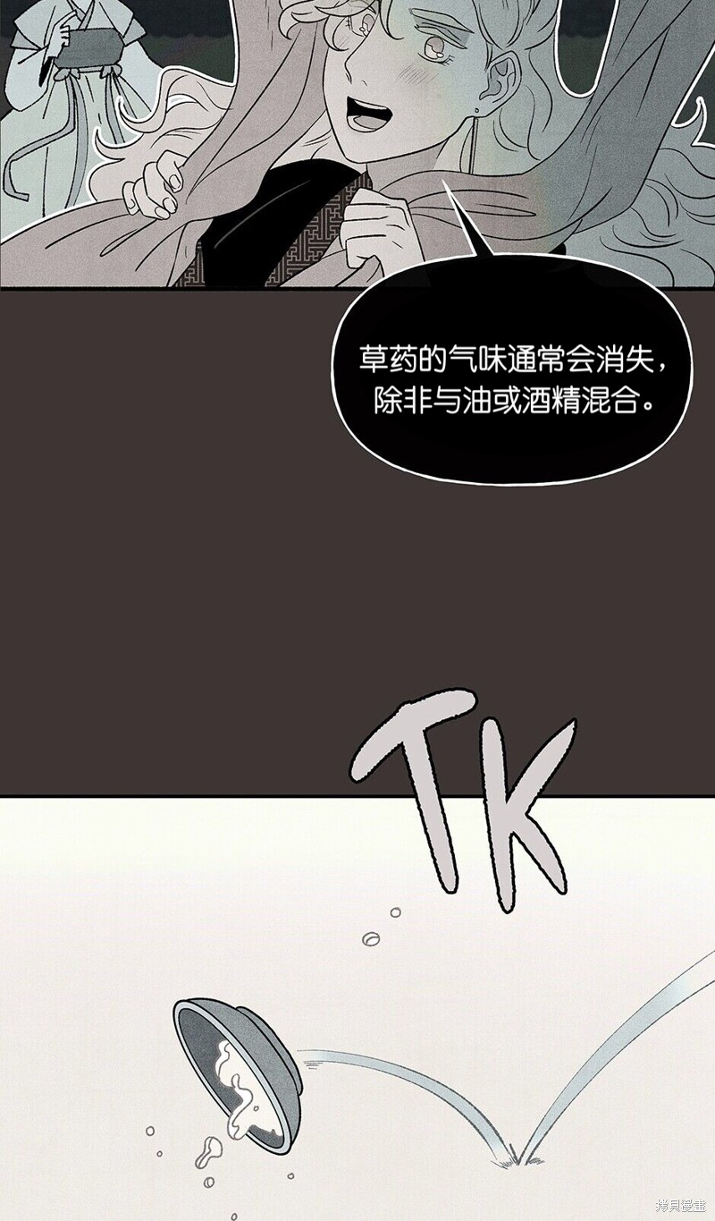 《虞姬游戏》漫画最新章节第22话免费下拉式在线观看章节第【3】张图片