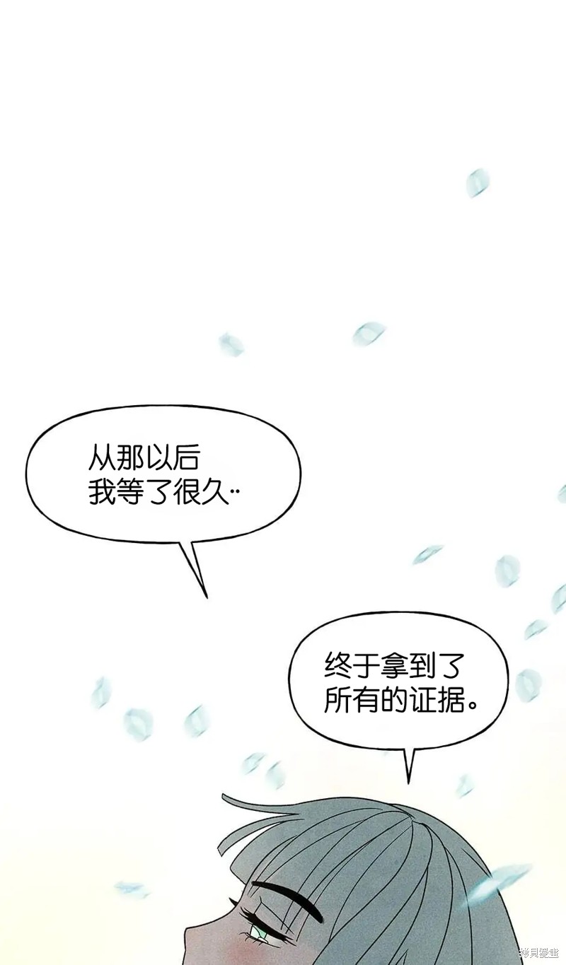 《虞姬游戏》漫画最新章节第33话免费下拉式在线观看章节第【70】张图片