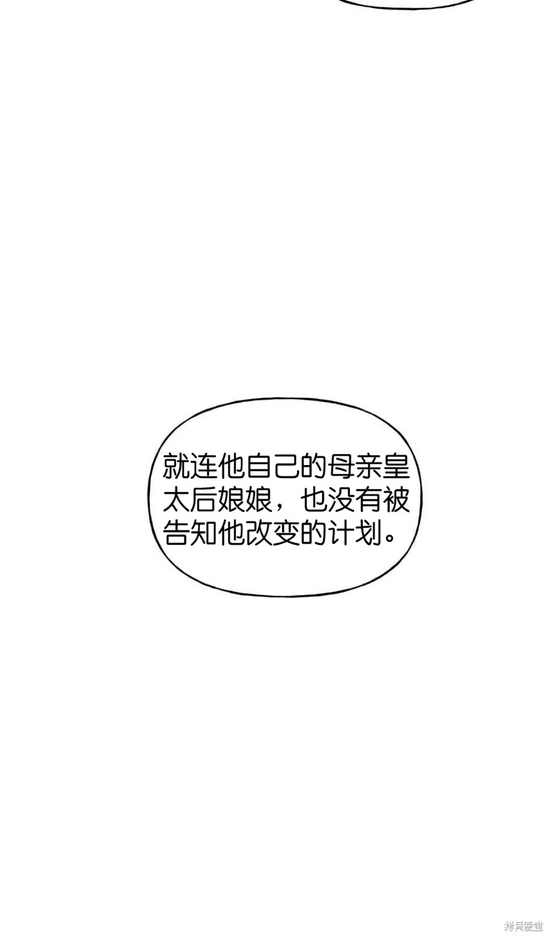 《虞姬游戏》漫画最新章节第35话免费下拉式在线观看章节第【51】张图片