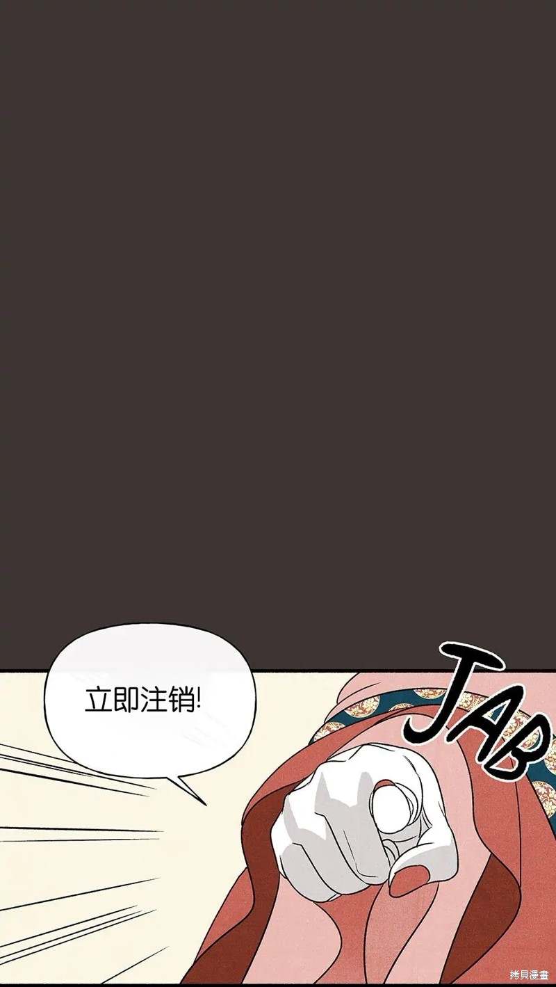 《虞姬游戏》漫画最新章节第30话免费下拉式在线观看章节第【54】张图片