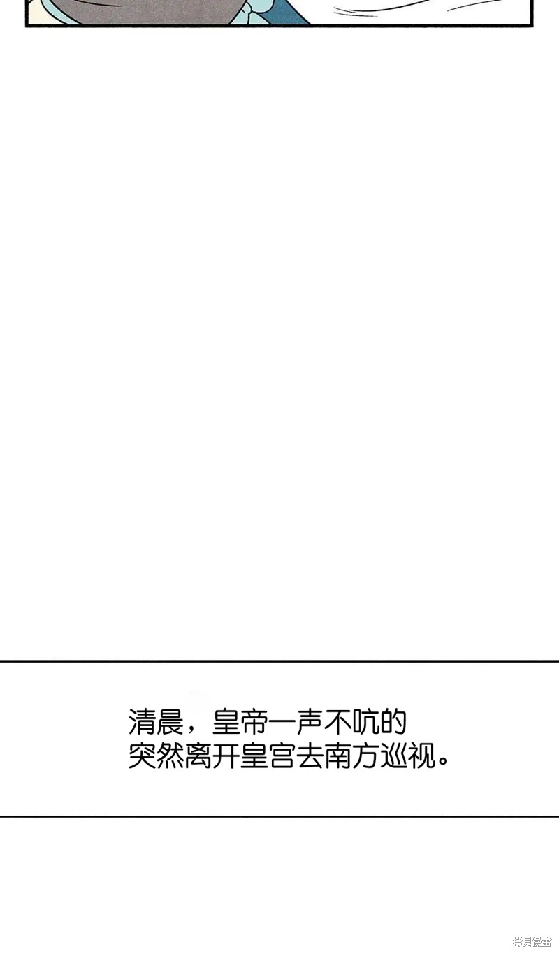 《虞姬游戏》漫画最新章节第35话免费下拉式在线观看章节第【37】张图片