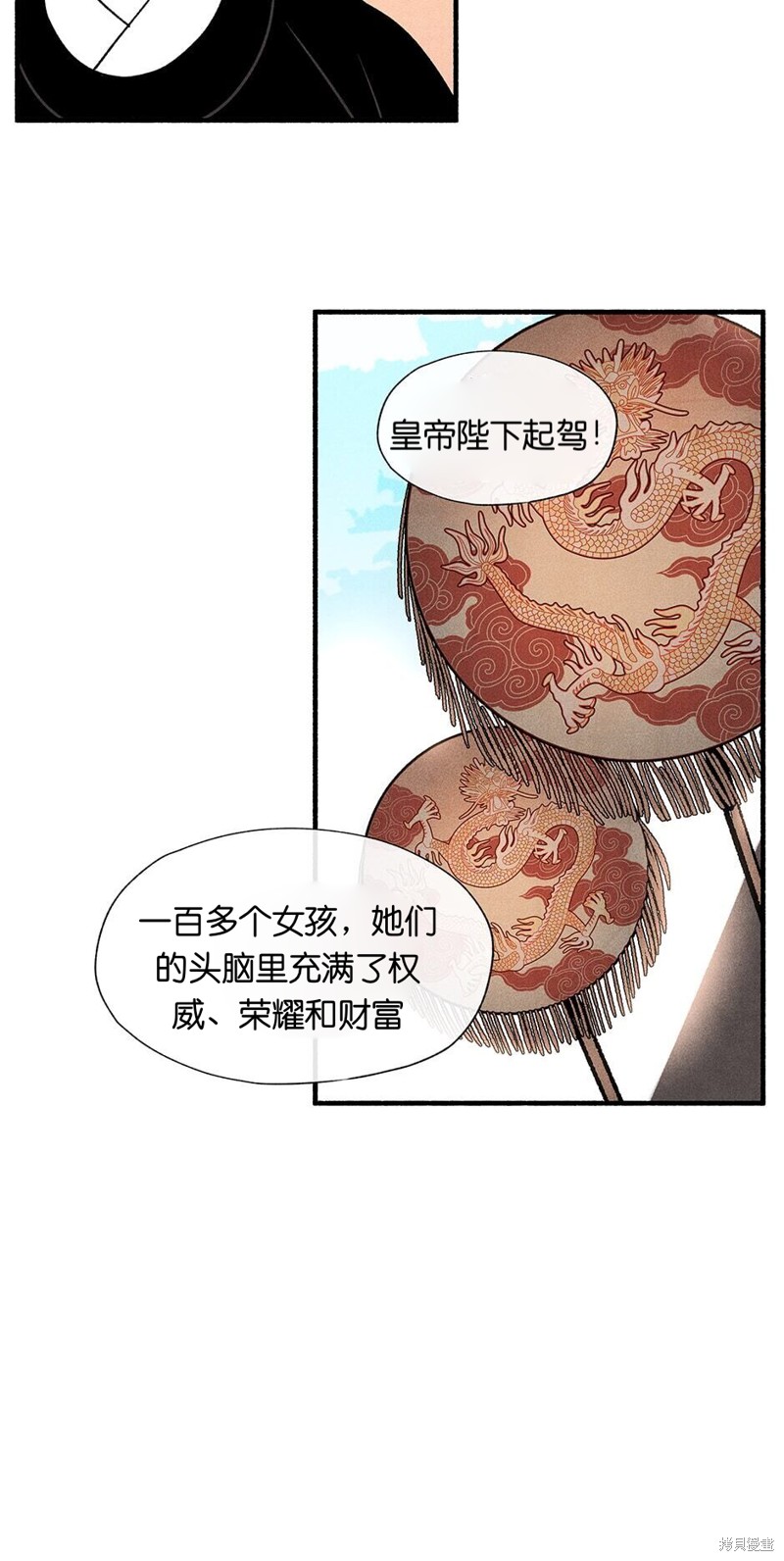 《虞姬游戏》漫画最新章节第7话免费下拉式在线观看章节第【41】张图片