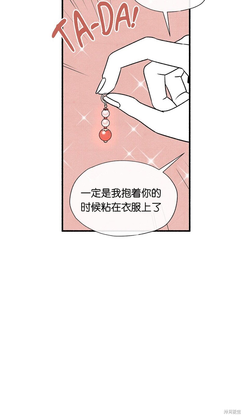 《虞姬游戏》漫画最新章节第5话免费下拉式在线观看章节第【68】张图片