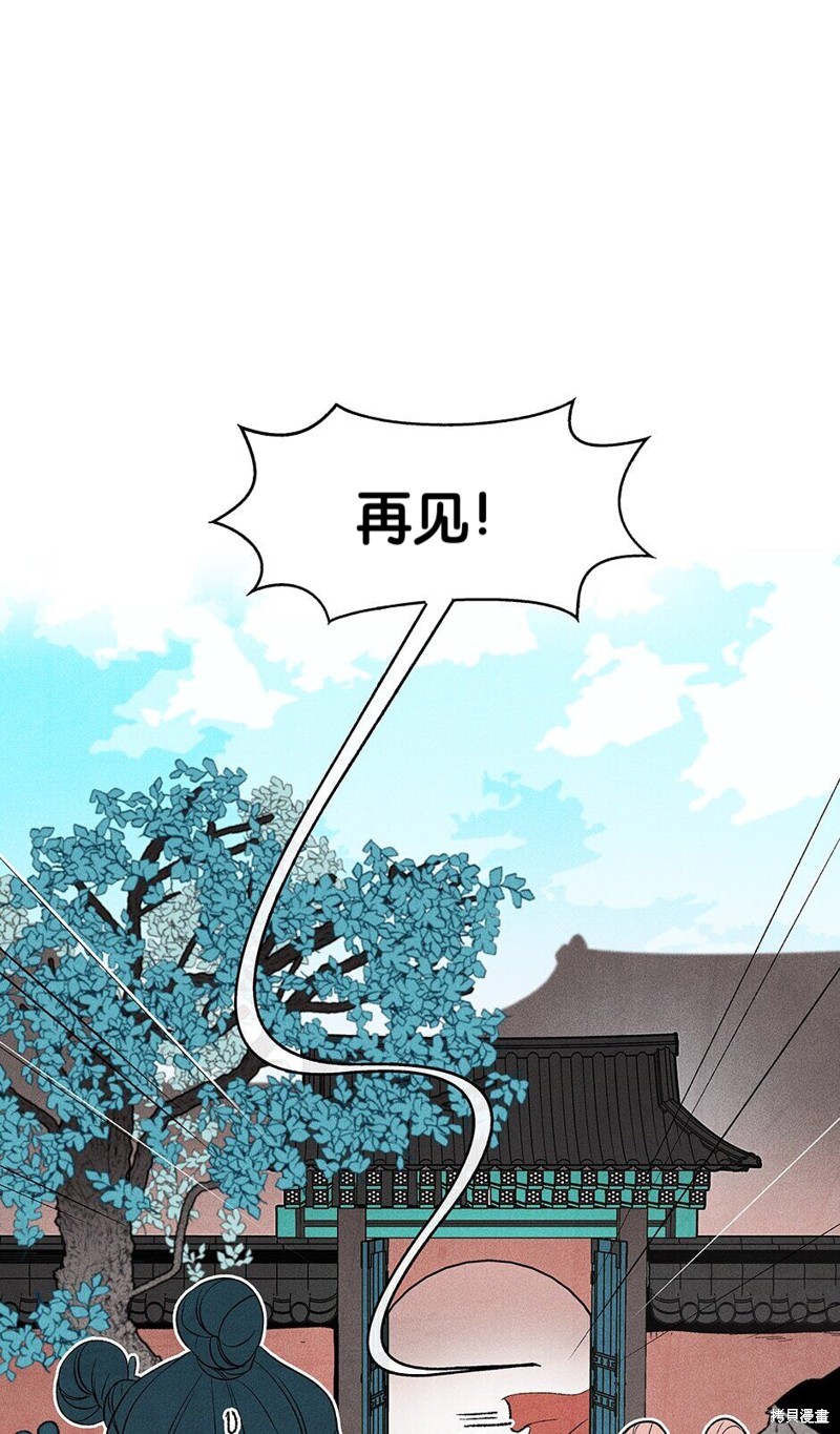 《虞姬游戏》漫画最新章节第3话免费下拉式在线观看章节第【33】张图片