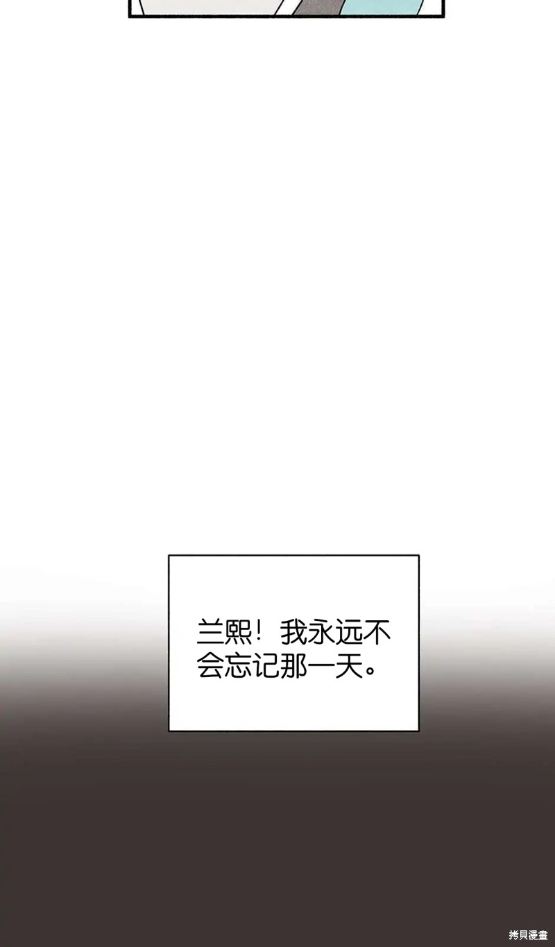 《虞姬游戏》漫画最新章节第33话免费下拉式在线观看章节第【65】张图片