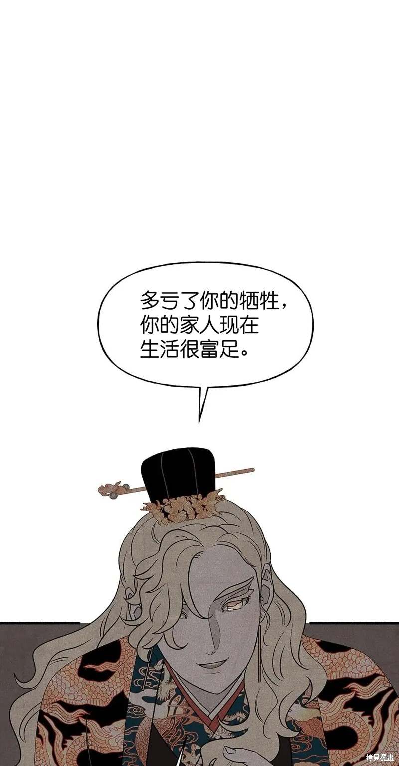 《虞姬游戏》漫画最新章节第25话免费下拉式在线观看章节第【17】张图片