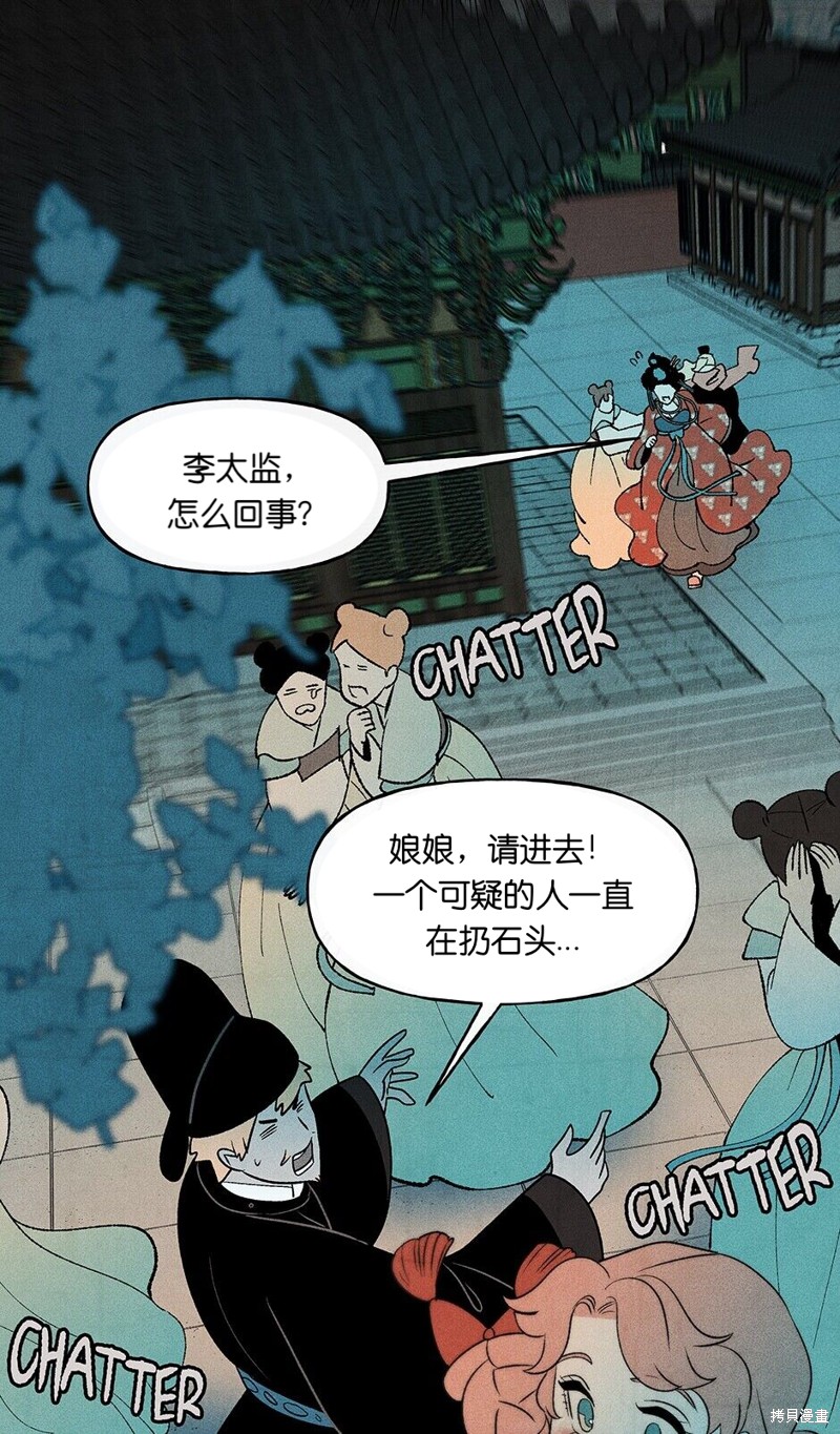 《虞姬游戏》漫画最新章节第21话免费下拉式在线观看章节第【25】张图片