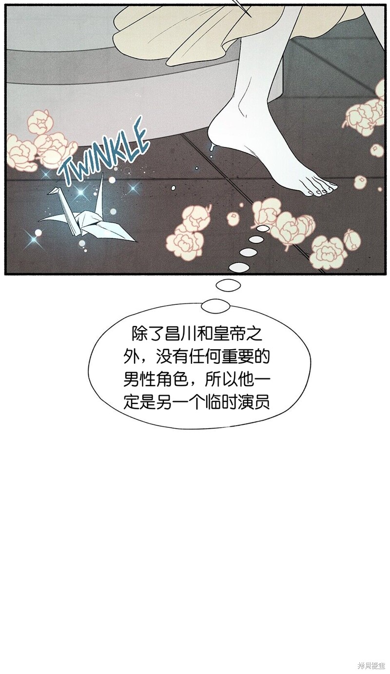 《虞姬游戏》漫画最新章节第5话免费下拉式在线观看章节第【49】张图片