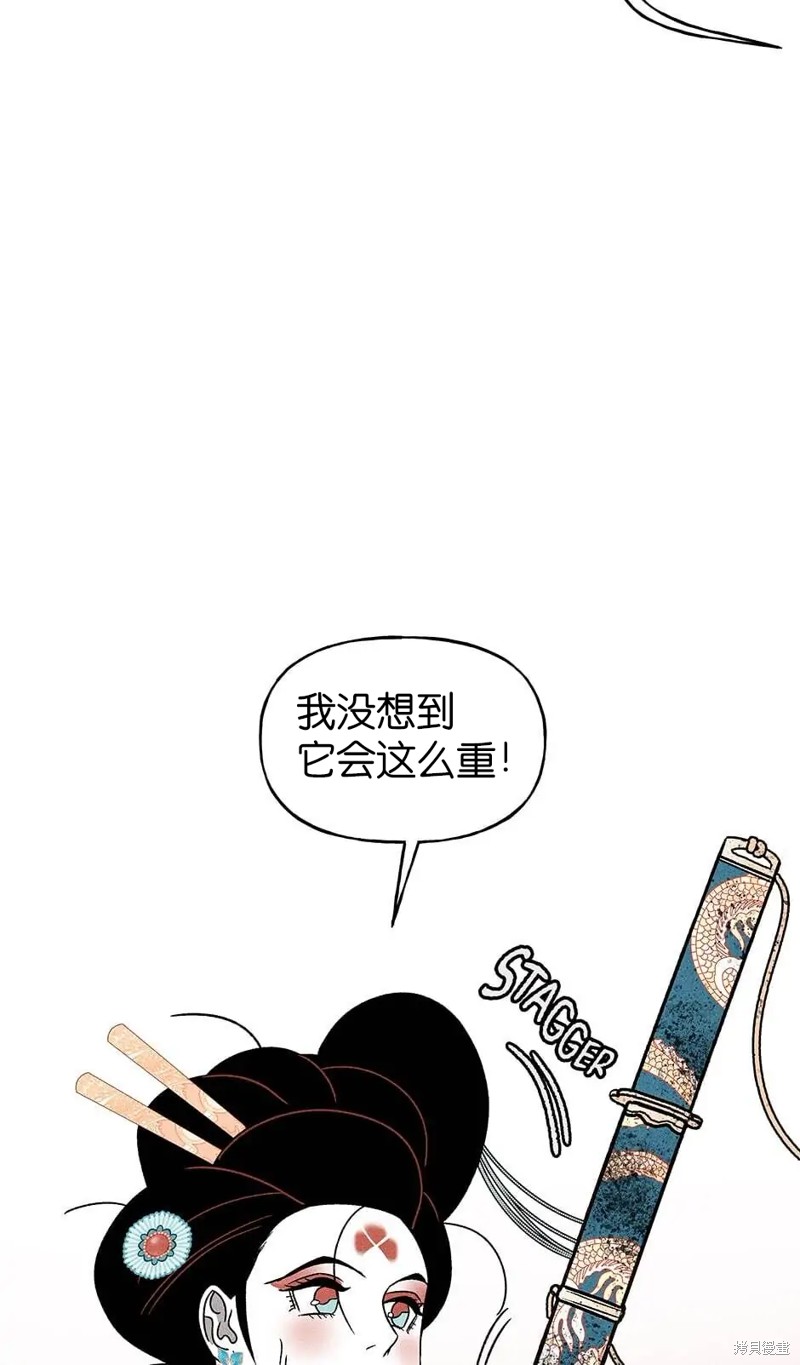 《虞姬游戏》漫画最新章节第33话免费下拉式在线观看章节第【15】张图片