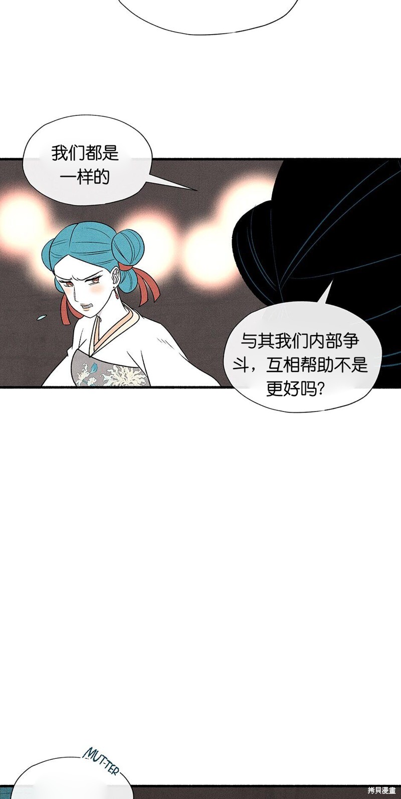 《虞姬游戏》漫画最新章节第8话免费下拉式在线观看章节第【14】张图片