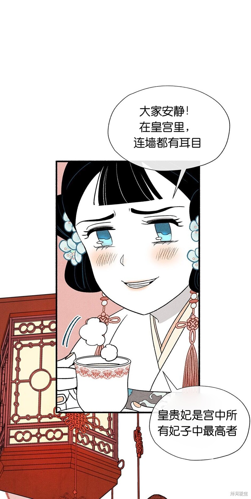 《虞姬游戏》漫画最新章节第12话免费下拉式在线观看章节第【16】张图片