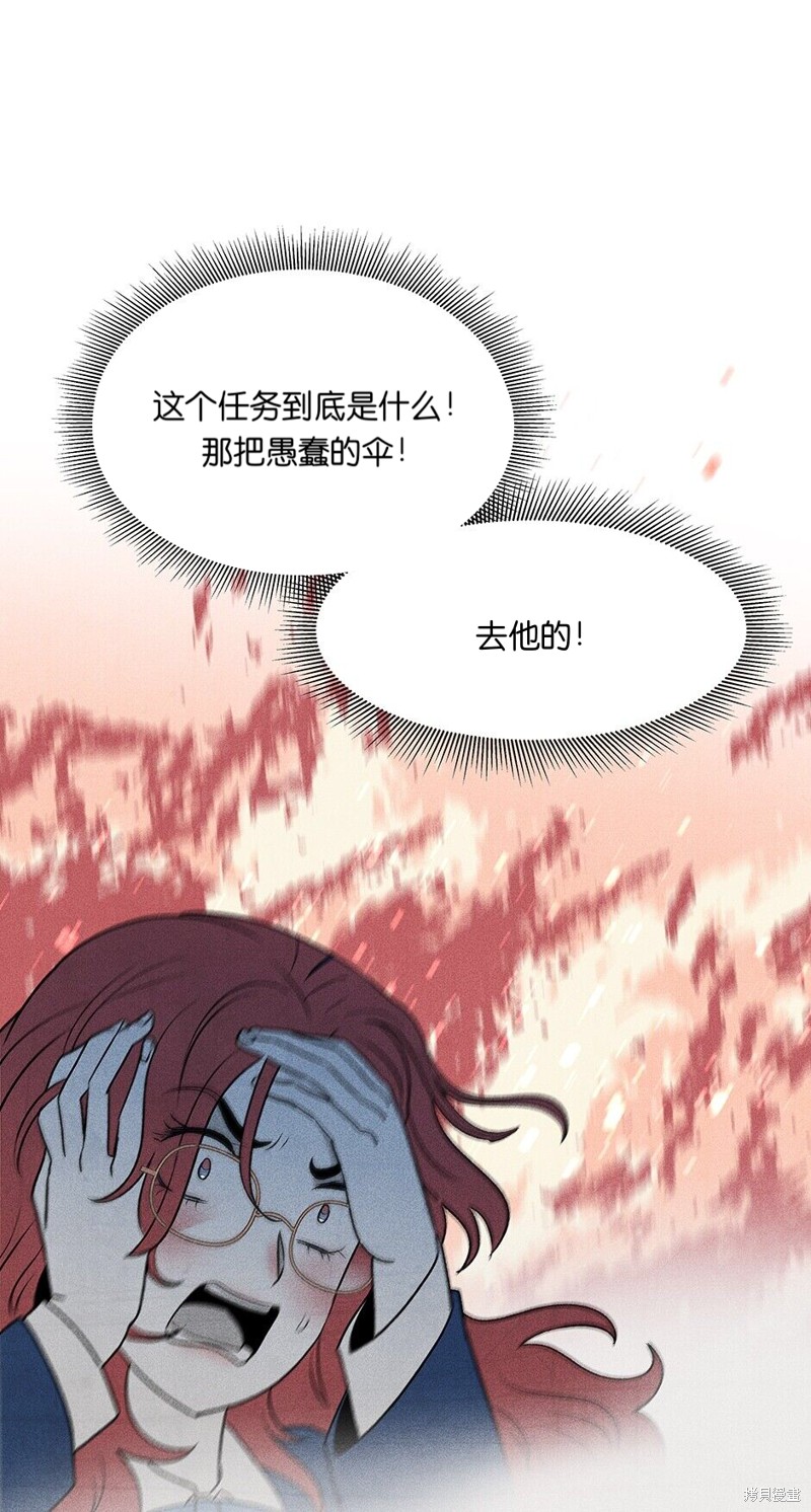 《虞姬游戏》漫画最新章节第3话免费下拉式在线观看章节第【87】张图片