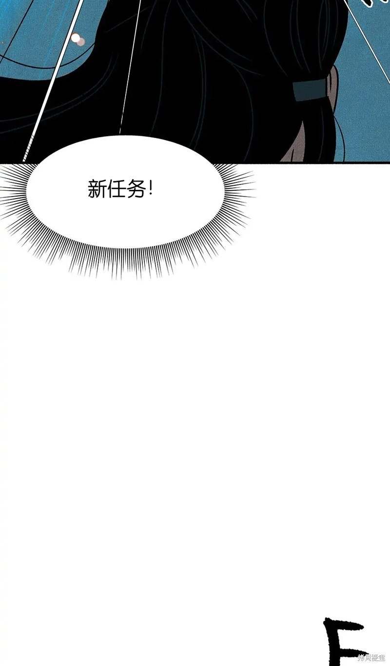 《虞姬游戏》漫画最新章节第27话免费下拉式在线观看章节第【62】张图片