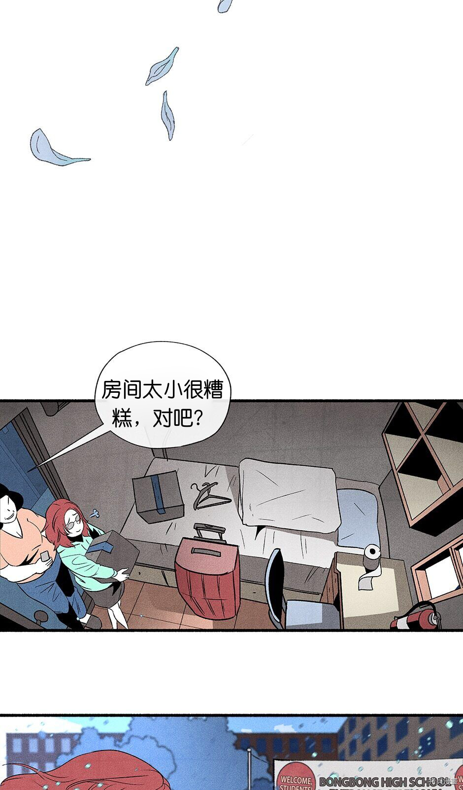 《虞姬游戏》漫画最新章节第1话免费下拉式在线观看章节第【46】张图片