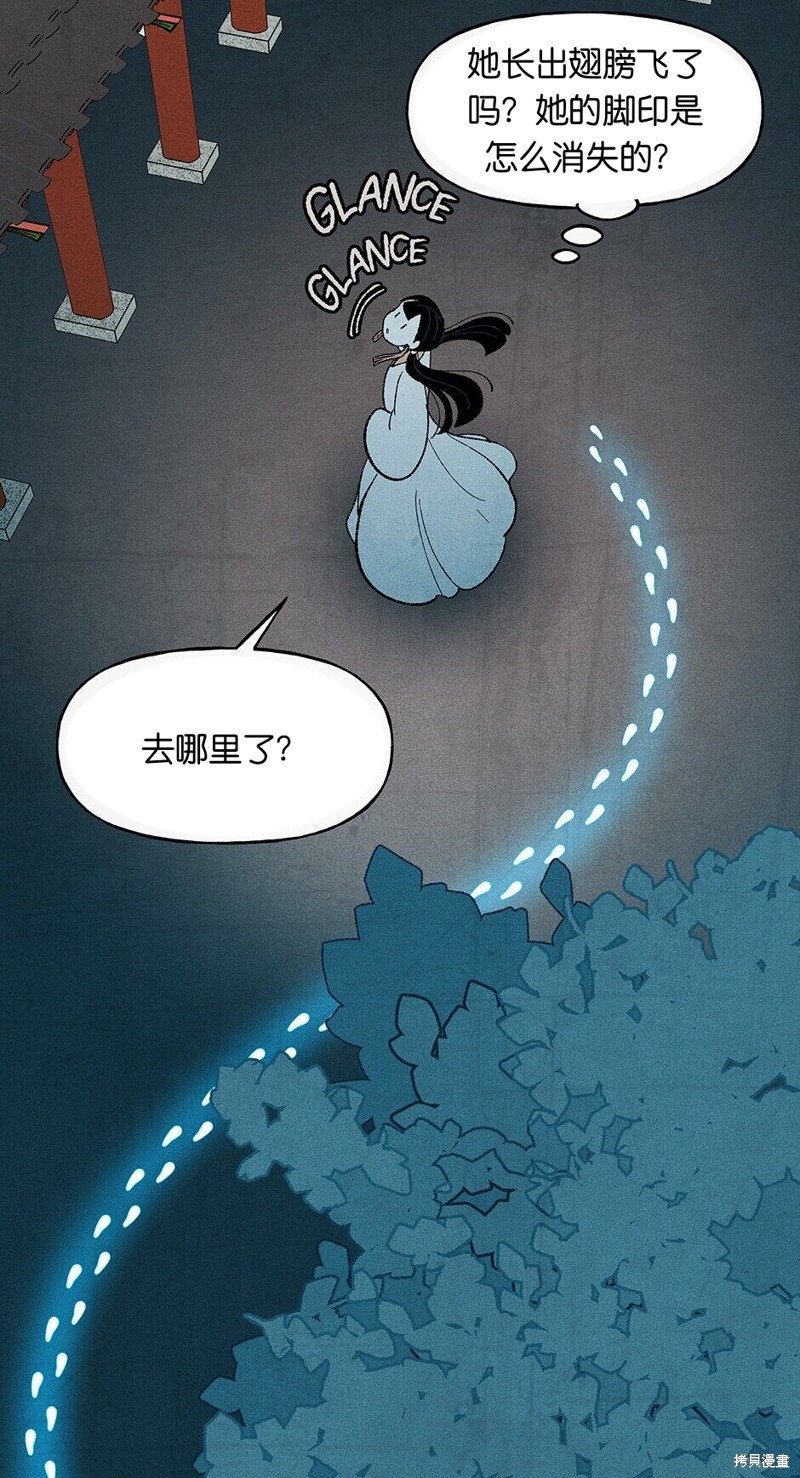 《虞姬游戏》漫画最新章节第14话免费下拉式在线观看章节第【24】张图片