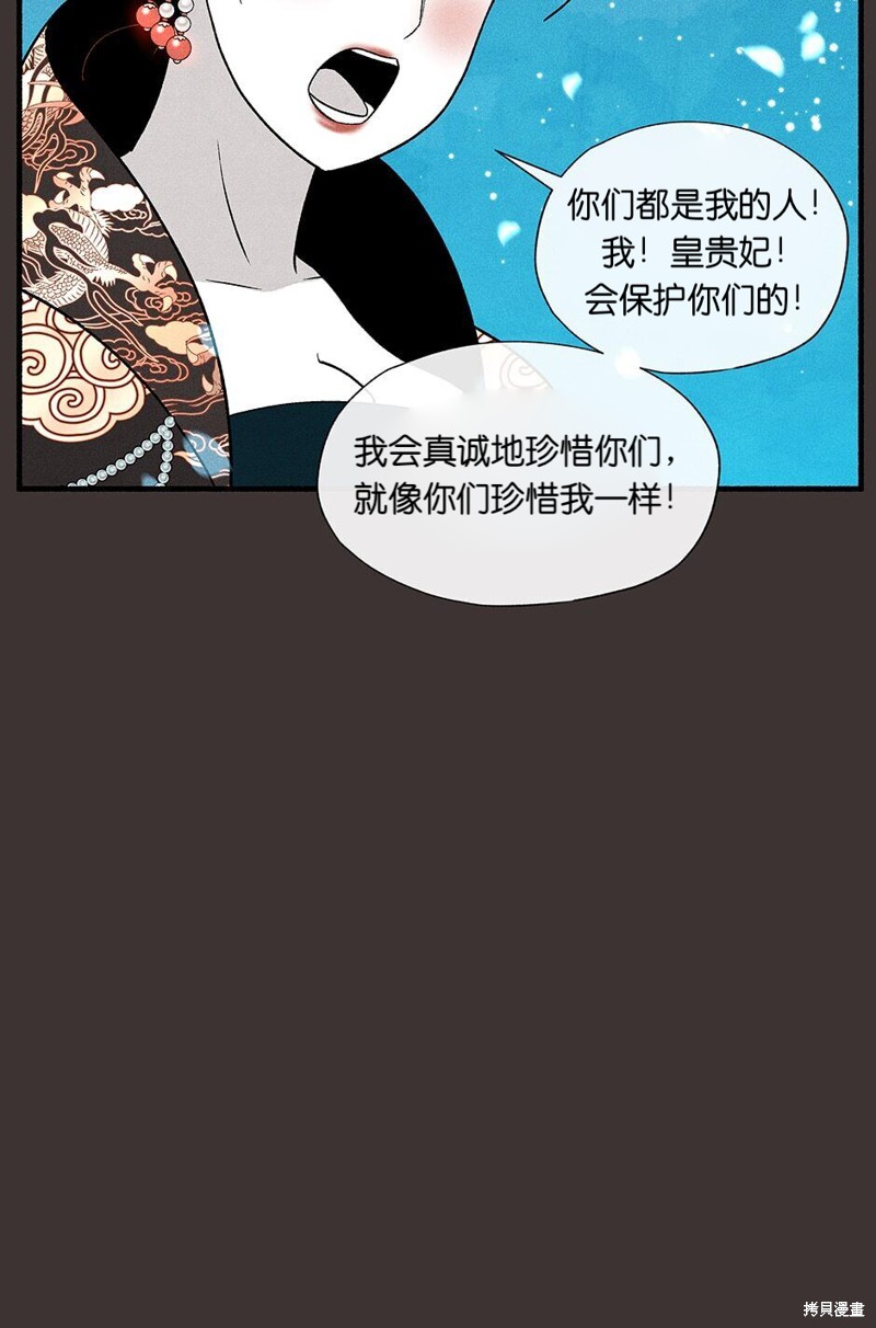 《虞姬游戏》漫画最新章节第11话免费下拉式在线观看章节第【29】张图片