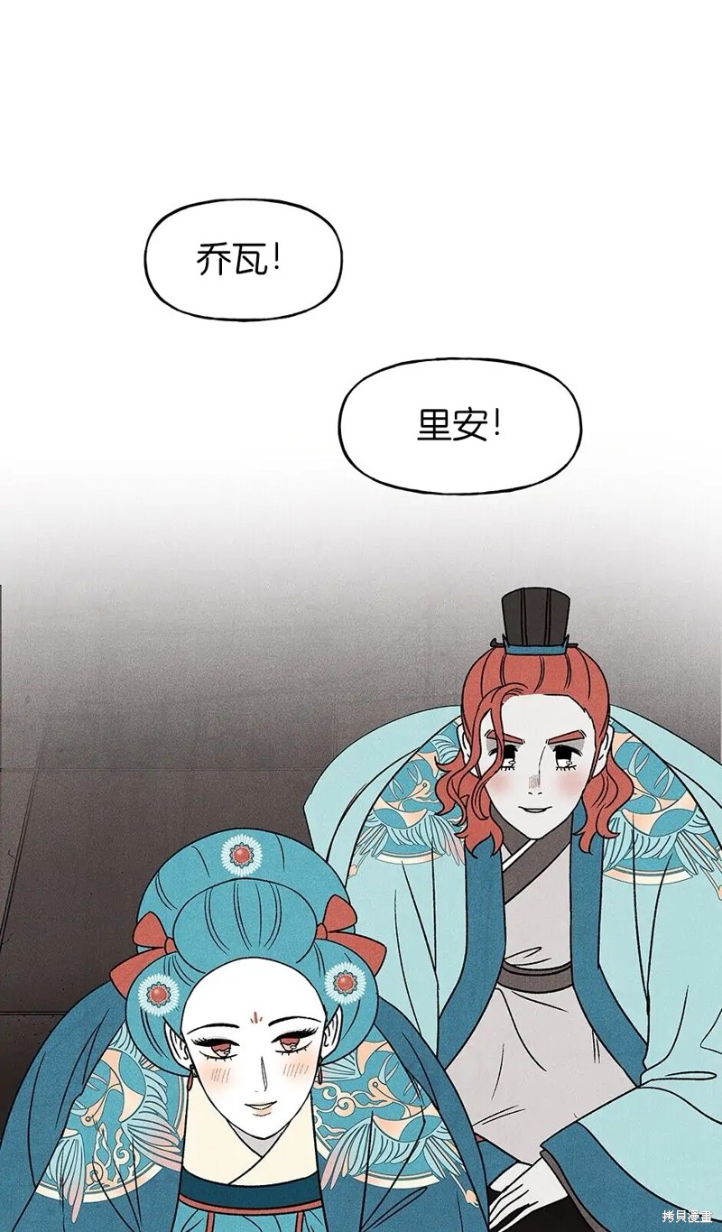 《虞姬游戏》漫画最新章节第35话免费下拉式在线观看章节第【75】张图片