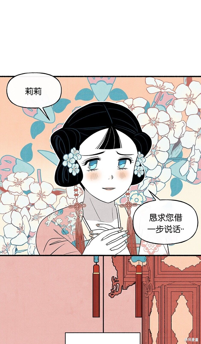 《虞姬游戏》漫画最新章节第19话免费下拉式在线观看章节第【73】张图片