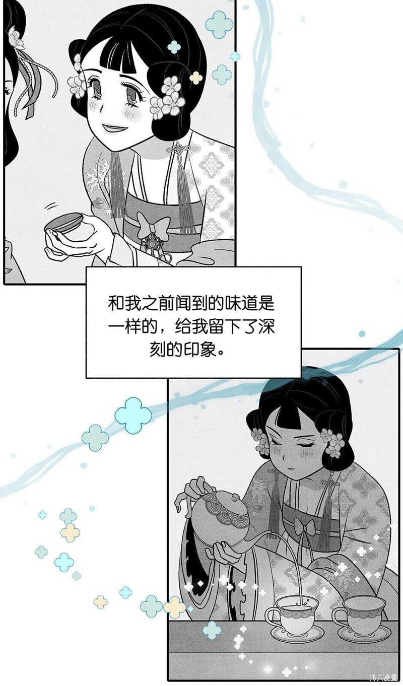 《虞姬游戏》漫画最新章节第20话免费下拉式在线观看章节第【84】张图片